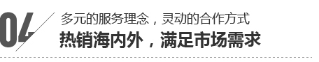 服務貼心